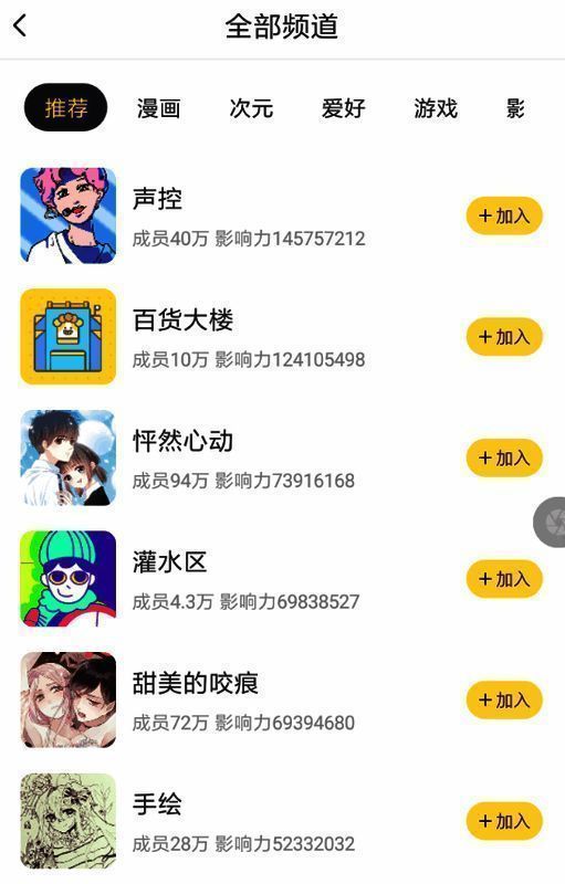 频道选择界面截图，展示双频道限制提示信息