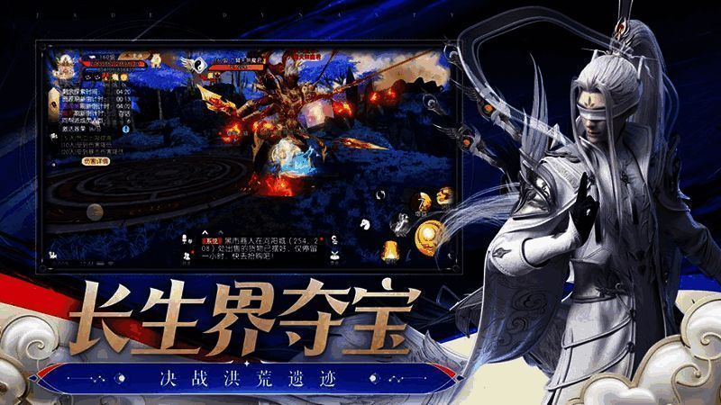 洪荒遗迹战斗场景截图，玩家与BOSS激烈对抗，特效华丽