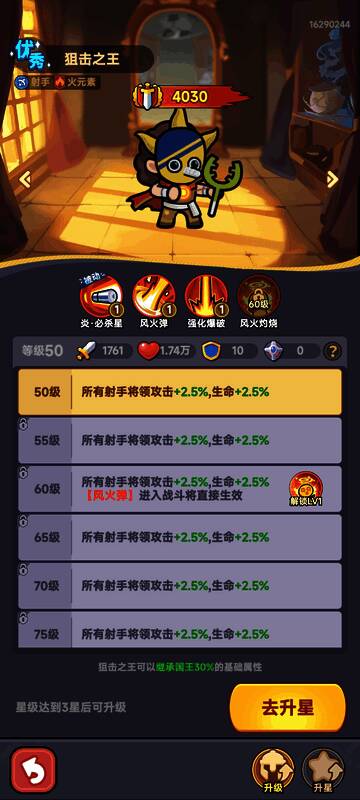 狙击之王游戏内形象展示，手持远程武器，身穿蓝色战甲