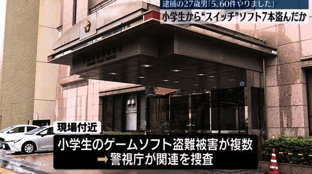 相关被盗Switch游戏卡带的展示图，排列整齐并标有警示字样