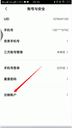 注销账户选项位置展示，界面清晰标注提示信息