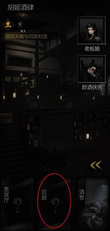 神探诡事录后厨入口场景，角色正在与NPC交涉进入权限