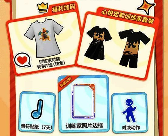 预约礼包领取界面，突出‘仅限预约用户’标识