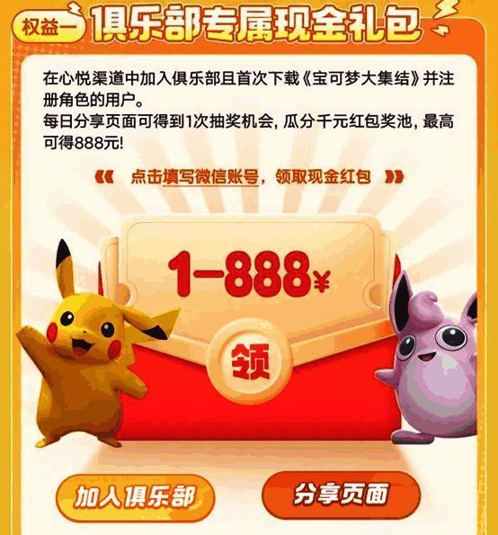 现金红包抽奖转盘界面，标注‘最高888元’字样