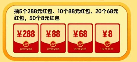 红包加码活动页面，展示额外85个红包抽取资格