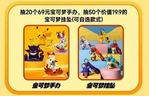 宝可梦手办款式选择界面，展示喷火龙、月亮伊布等模型