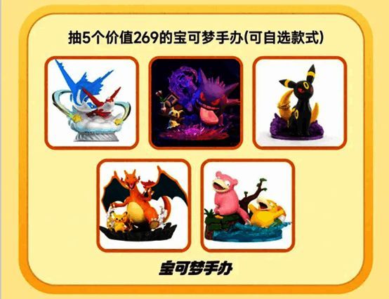 豪华手办展示图，背景为宝可梦集结主城风貌