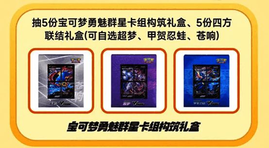 宝可梦卡牌抽奖轮播图，展示多种经典卡牌样式