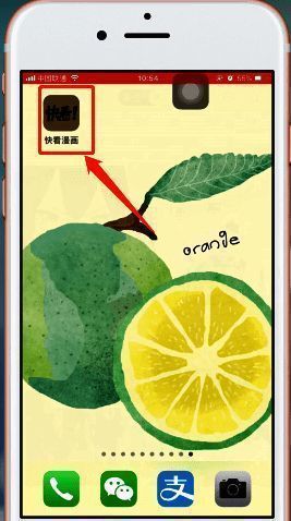 快看漫画APP首页界面展示，底部导航栏清晰可见我的入口