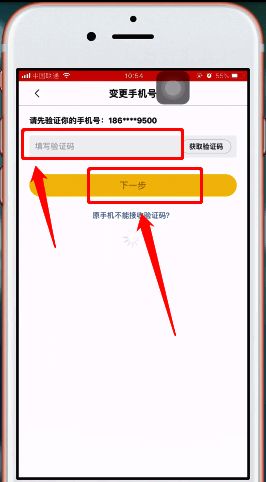手机号绑定成功提示界面，显示绿色对勾标识和操作成功文案
