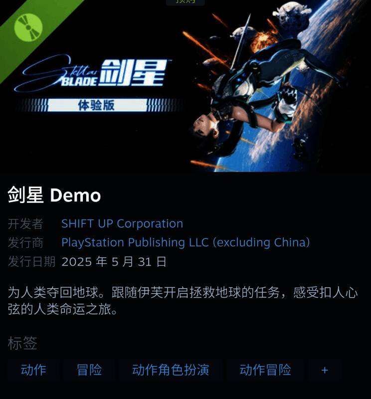 《剑星》PC版实机画面展示，主角使用DualSense手柄进行战斗特写