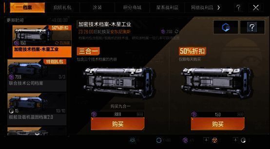 游戏中技术档案界面展示，蓝色科技感十足