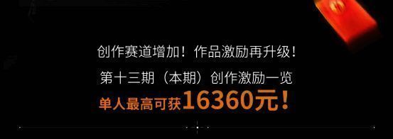 聚星计划活动页面截图，展示高额奖金和任务详情