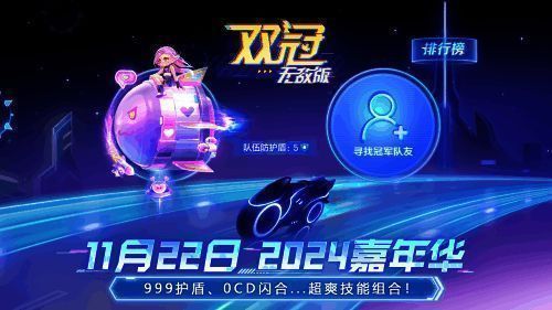 球球大作战双冠无敌版玩法界面，展示技能选择与战斗风格切换功能