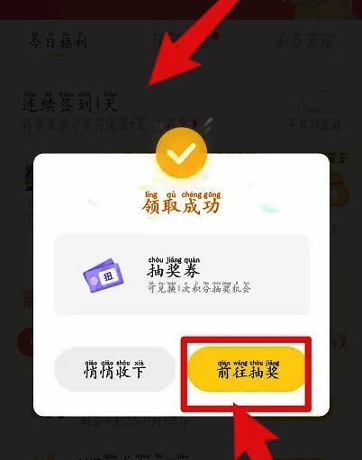 签到详情页界面展示，当天日期已成功打卡