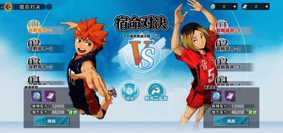 宿命对决玩法界面展示战术选择