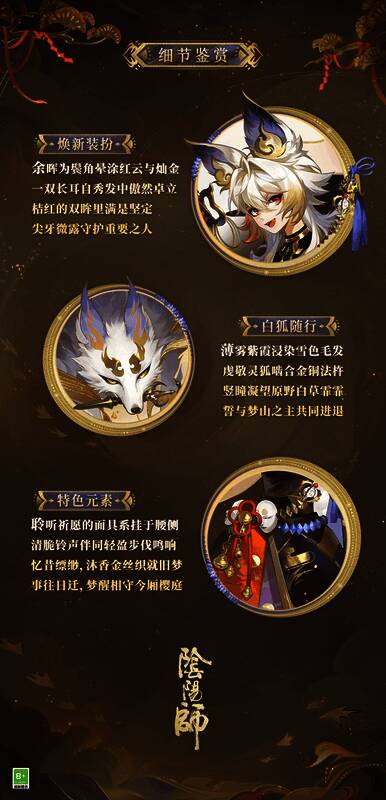 白藏主典藏皮肤梦山如烟展示图，身披淡金色华服，背景云雾缭绕