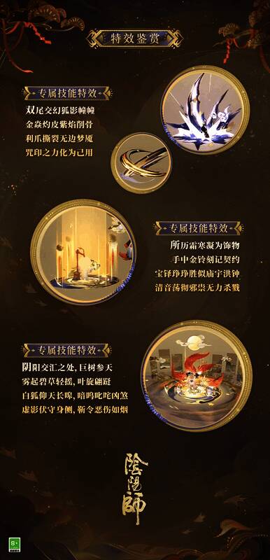 白藏主皮肤动态特效展示，光影流转，氛围梦幻