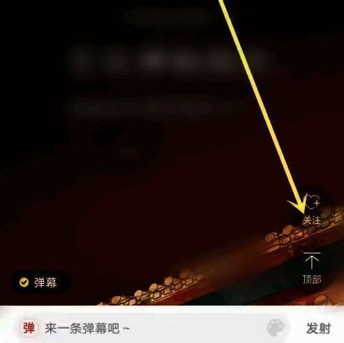 关注成功界面展示，提示漫画已加入书架信息