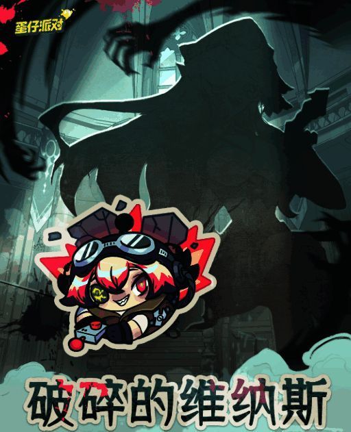 爆破师·苏角色立绘，身穿艺术风格服饰，手持爆炸装置