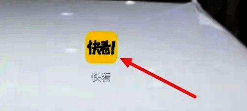 快看漫画首页界面示意图，底部包含“快看”和“我的”功能按钮