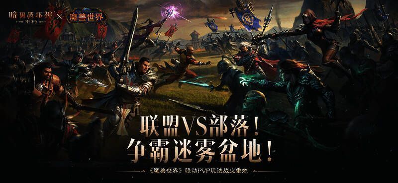 PVP战场迷雾盆地地图预览