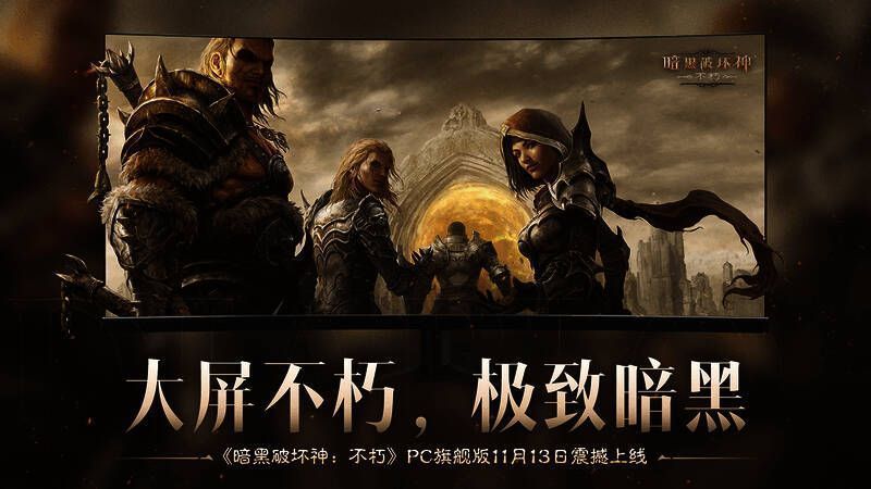 PC旗舰版下载页面模拟图