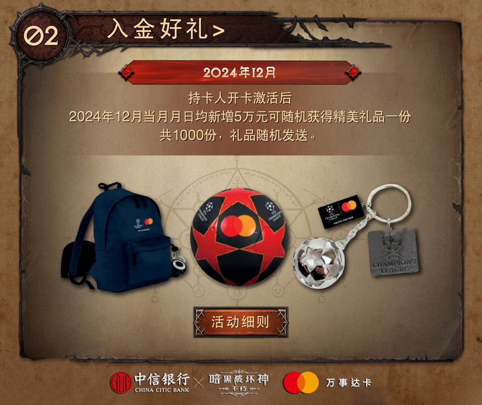 游戏内道具礼包展示，包括强化不朽钥石与宝石道具