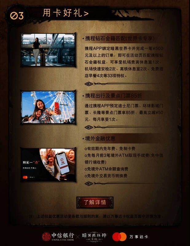 玩家使用携程预订景点门票界面展示，突出85折优惠标识