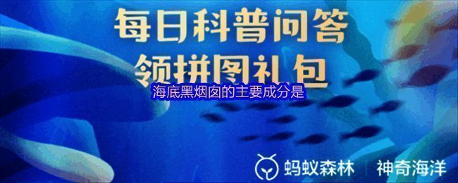 蚂蚁系列答题活动宣传图，展示多个小游戏模块