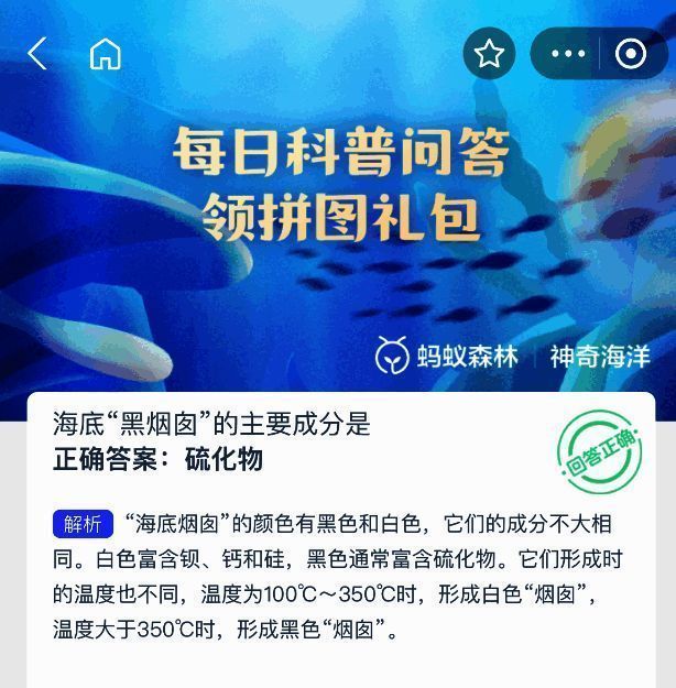 答题界面截图，显示问题及选项内容