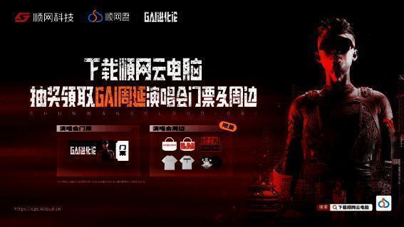 顺网雲福利活动页面，展示兑换码与签到奖励机制