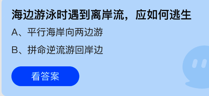 支付宝蚂蚁庄园界面展示，玩家参与每日答题获取饲料