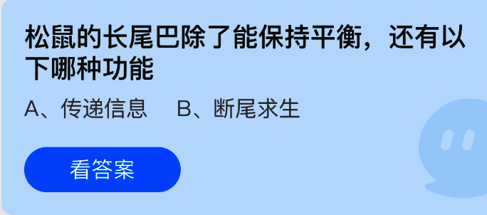 支付宝蚂蚁庄园界面展示，小鸡围坐等待答题提示