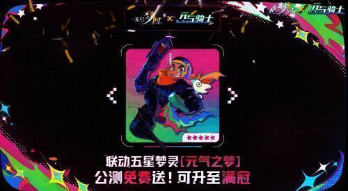 五星梦灵‘元气之梦亚伦’立绘展示，身着华丽铠甲，手持能量剑，背景带有梦幻特效