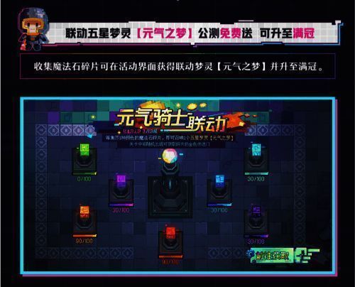 ‘元气之梦亚伦’战斗技能展示，释放大招时特效绚丽，画面充满动感