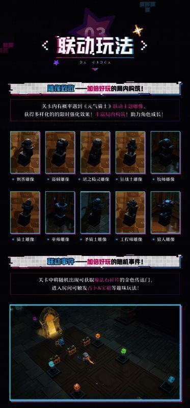 ‘元气之梦亚伦’召唤小猫阿凉助战场景，画面温馨又不失战斗张力