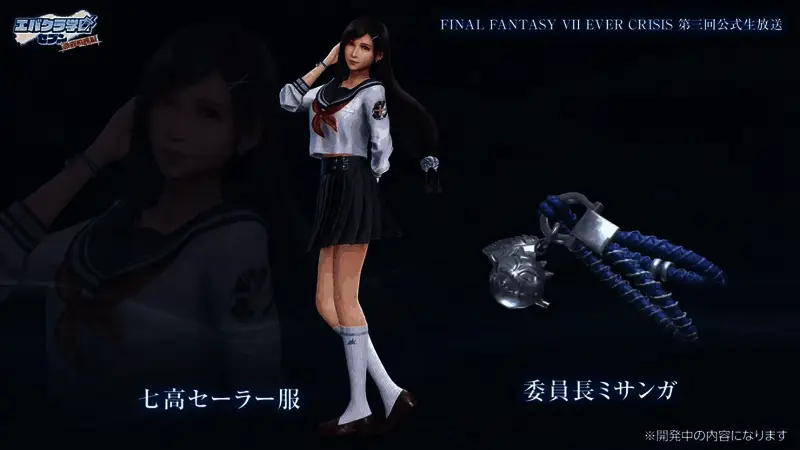 蒂法与克劳德在操场边交谈的设定图，氛围安静温馨