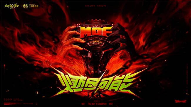 活动现场人潮涌动，舞台布置充满战斗氛围，选手们整装待发