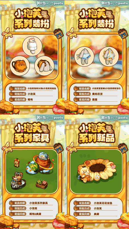 小泡芙角色形象展示，手持画册，面带微笑，背景为奥比岛场景