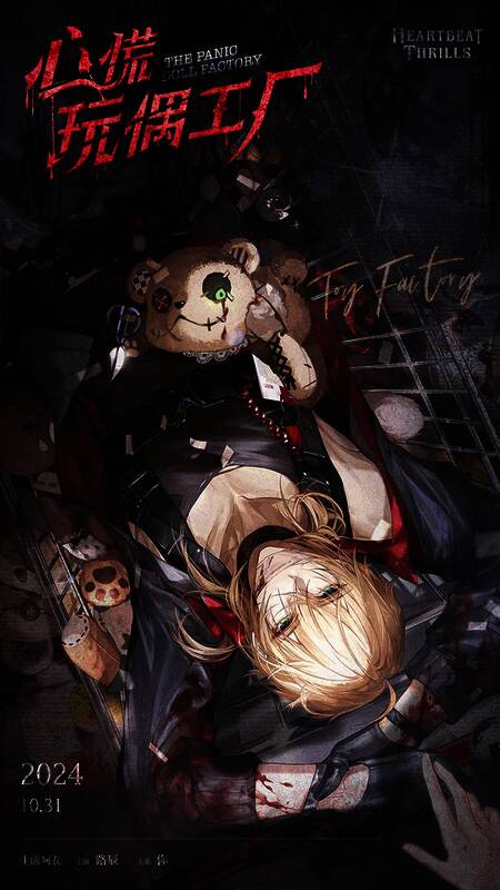 路辰SSR画灵黑羊效应展示图，背景黑暗神秘，人物神情冷峻