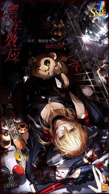 心慌玩偶工厂活动界面截图，整体风格阴森诡异，光影交错