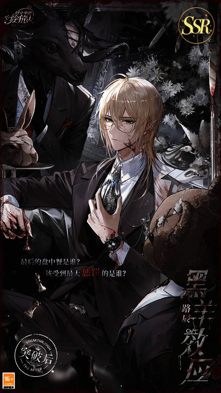 活动剧情对白画面，文字对话营造紧张氛围