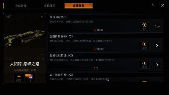 舰船结构值与调校上限提升界面展示