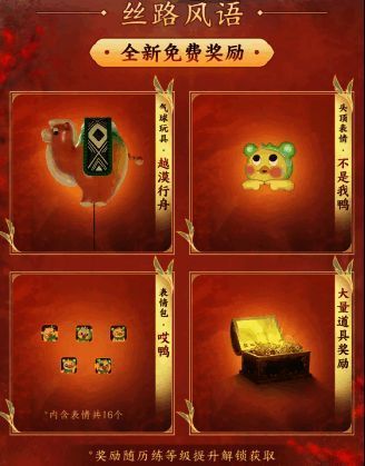 《剑网3：无界》全民签到奖励界面，展示骆驼坐骑和各类家具奖励