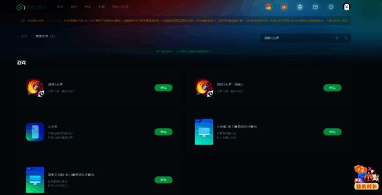 手机端成功运行《剑网3：无界》，游戏画面流畅清晰