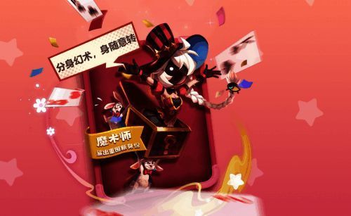 双身魔术师在《太空杀》中的炫酷形象展示