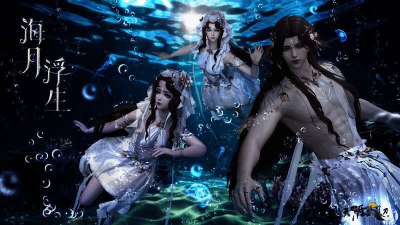海洋奇缘限时返场，海月浮生套装再现江湖