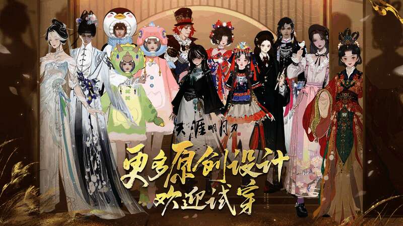 原创外观设计大曝光，风格多样任你选