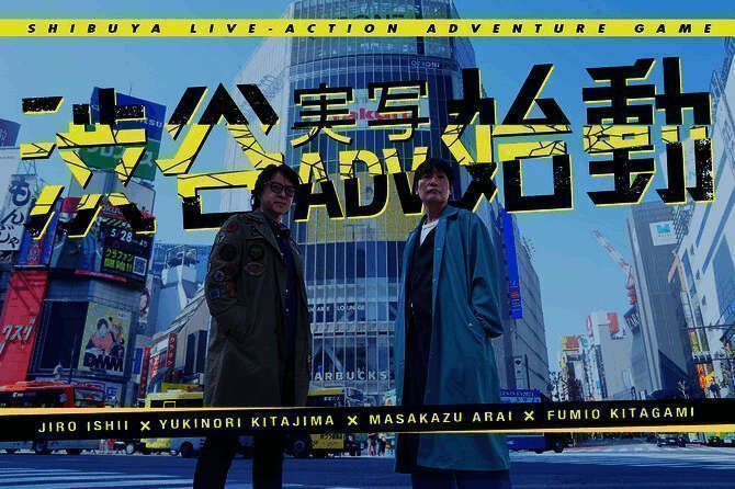 真人影像游戏《涩谷真人影像冒险项目》角色登场画面，演员表情紧张，背景为涩谷街头